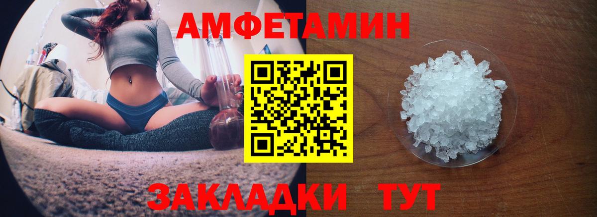 АМФЕТАМИН  АМФЕТАМИН 97%  Amphetamine  Вход с VPN  Брянск 