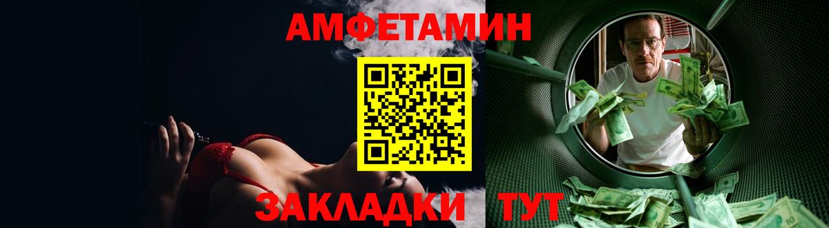 Amphetamine Розовый Брянск