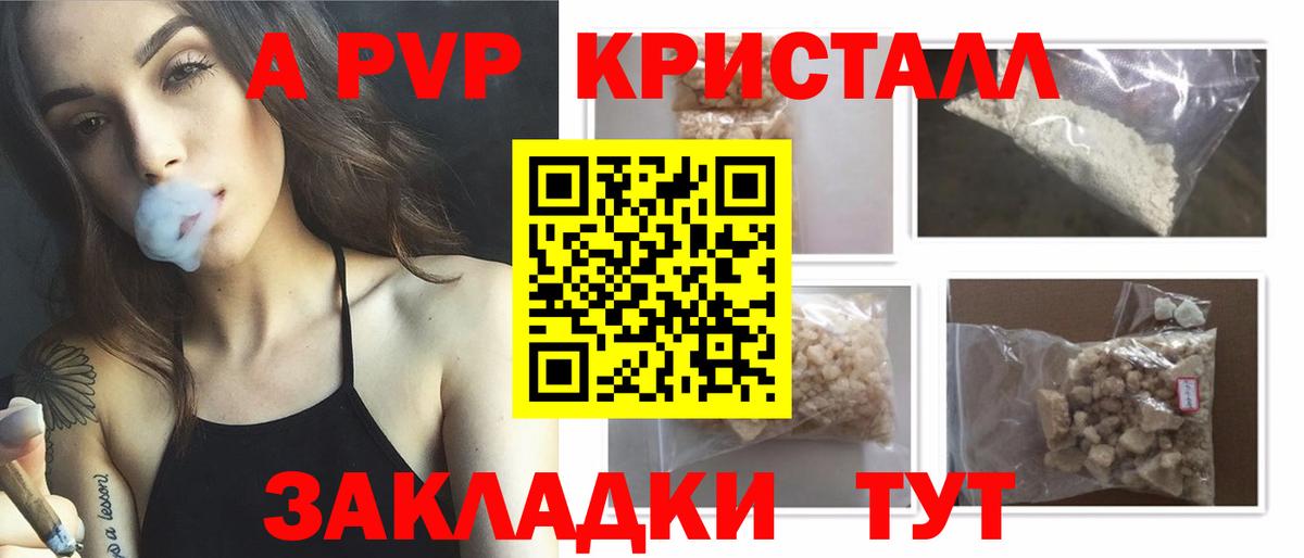A PVP крисы CK Брянск