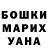 ГАШ хэш megobibik