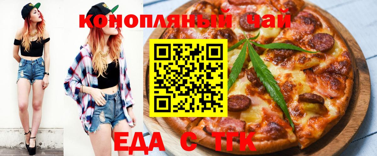 Печенье с ТГК марихуана Брянск