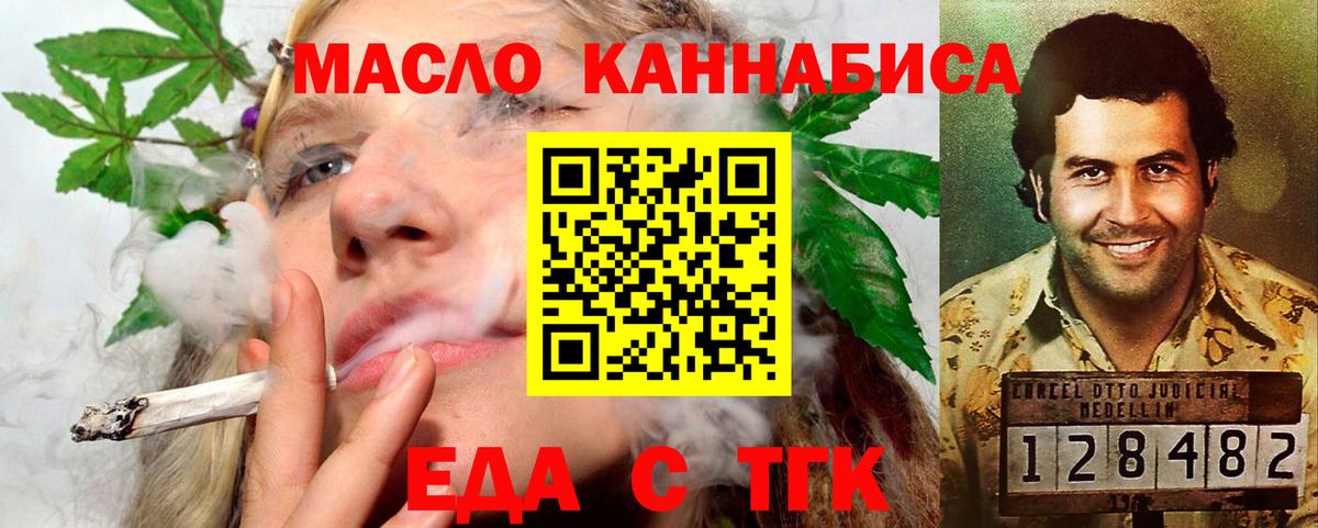 Canna-Cookies конопля  Вход с VPN  Брянск 