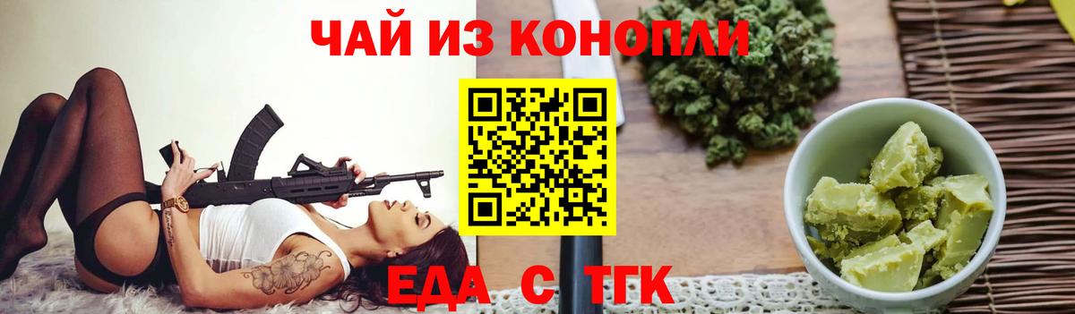 Печенье с ТГК марихуана  Брянск 