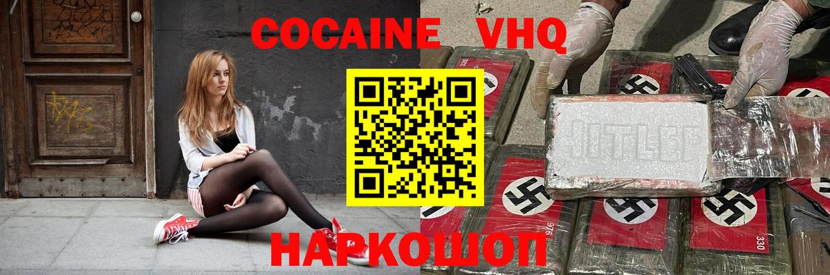 КОКАИН 99%  Вход с VPN  Брянск 
