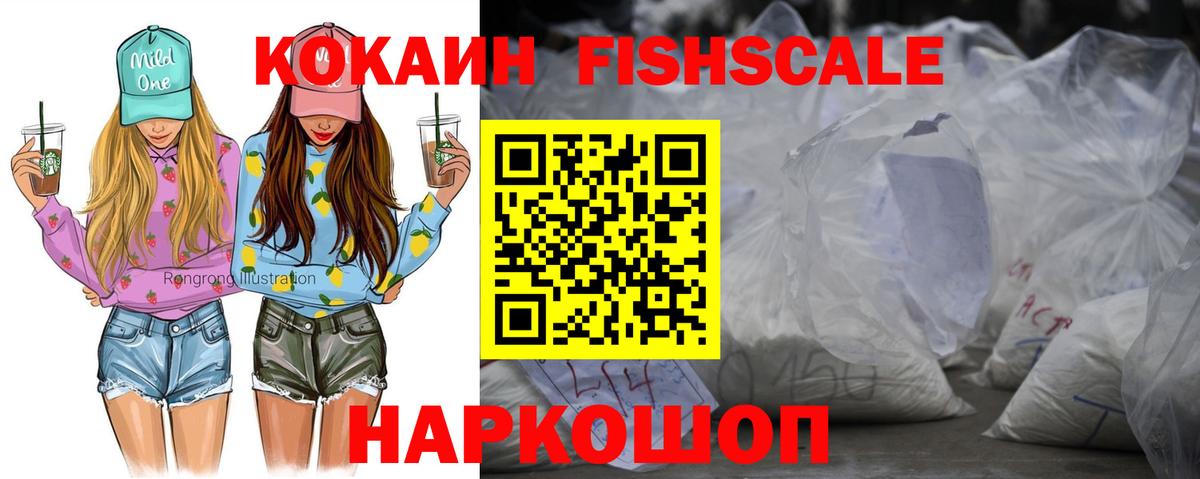 Cocaine VHQ Брянск