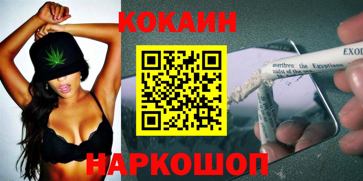 КОКАИН VHQ  как найти   COCAIN 98%  Брянск 