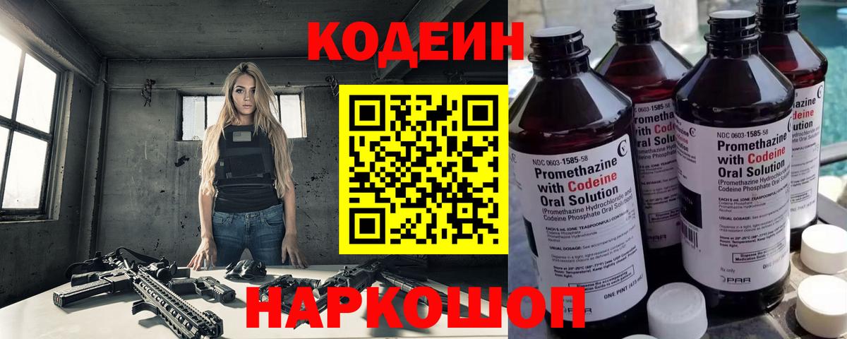 Брянск  Codein напиток Lean (лин)  Вход с VPN  Кодеин напиток Lean (лин) 