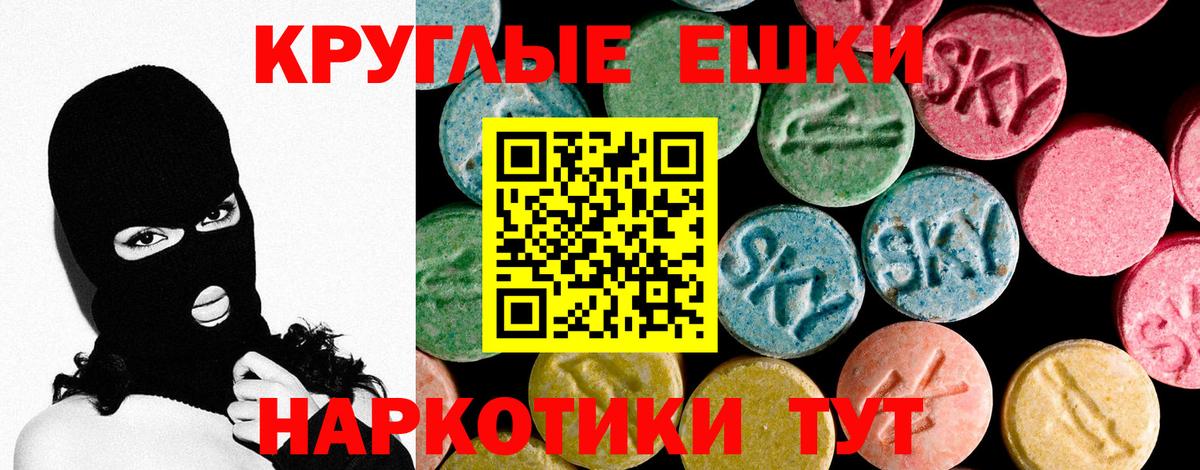 Экстази 250 мг  Ecstasy таблы  Вход с VPN  Брянск 