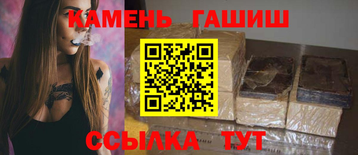 Гашиш убойный Брянск