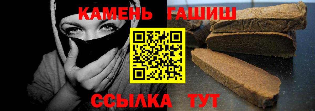 Гашиш хэш  ГАШИШ Изолятор  ГАШ  Брянск 