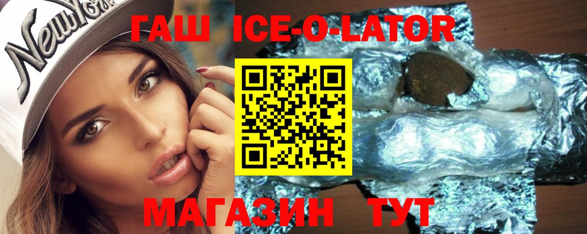 ГАШИШ гашик  Гашиш  Брянск  Гашиш ice o lator  Вход с VPN 