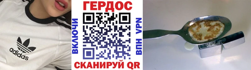 Героин герыч  как найти закладки  Брянск 