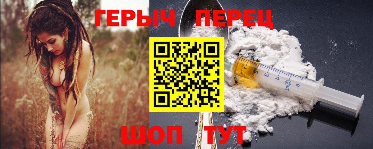 Героин  Брянск  ГЕРОИН гречка 