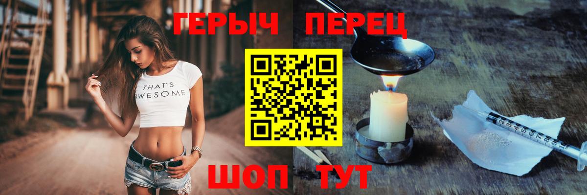 Брянск  ГЕРОИН белый  Героин  Вход с VPN 