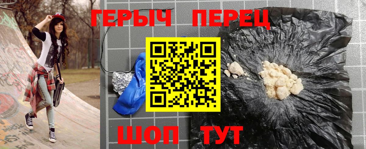 ГЕРОИН герыч Брянск