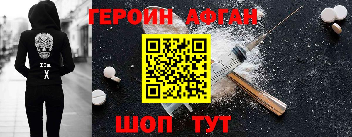 Бошки Шишки Брянск
