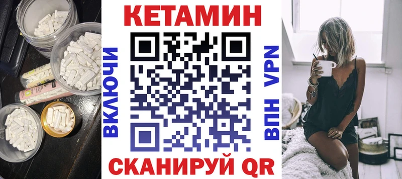 Кетамин ketamine Брянск