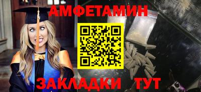 амфетамин Балашиха