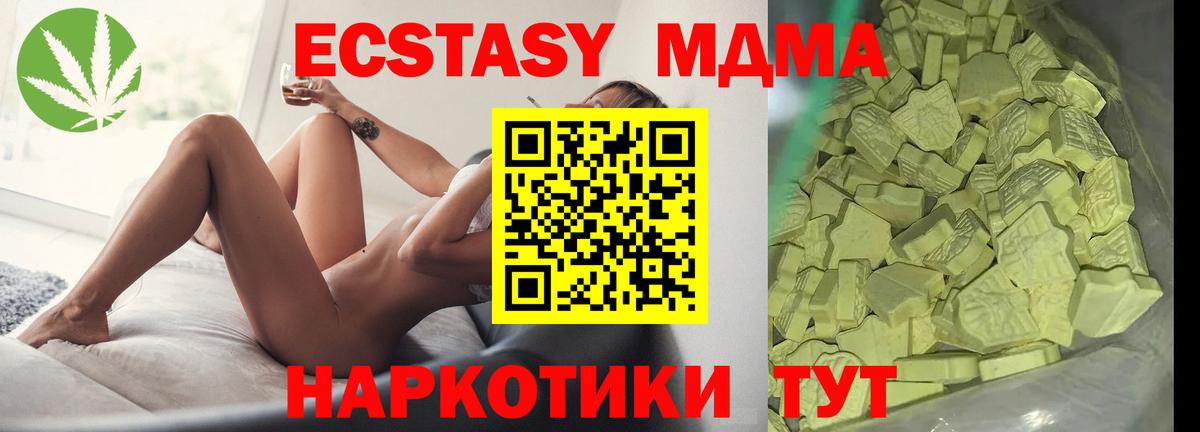 Брянск  МДМА Molly  Вход с VPN  МДМА Molly 