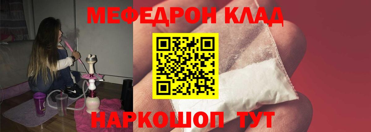 Меф мука Брянск
