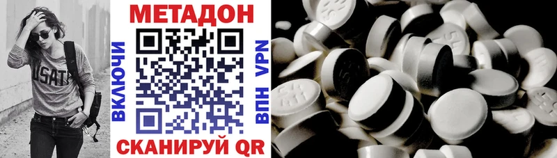 МЕТАДОН кристалл  Брянск 