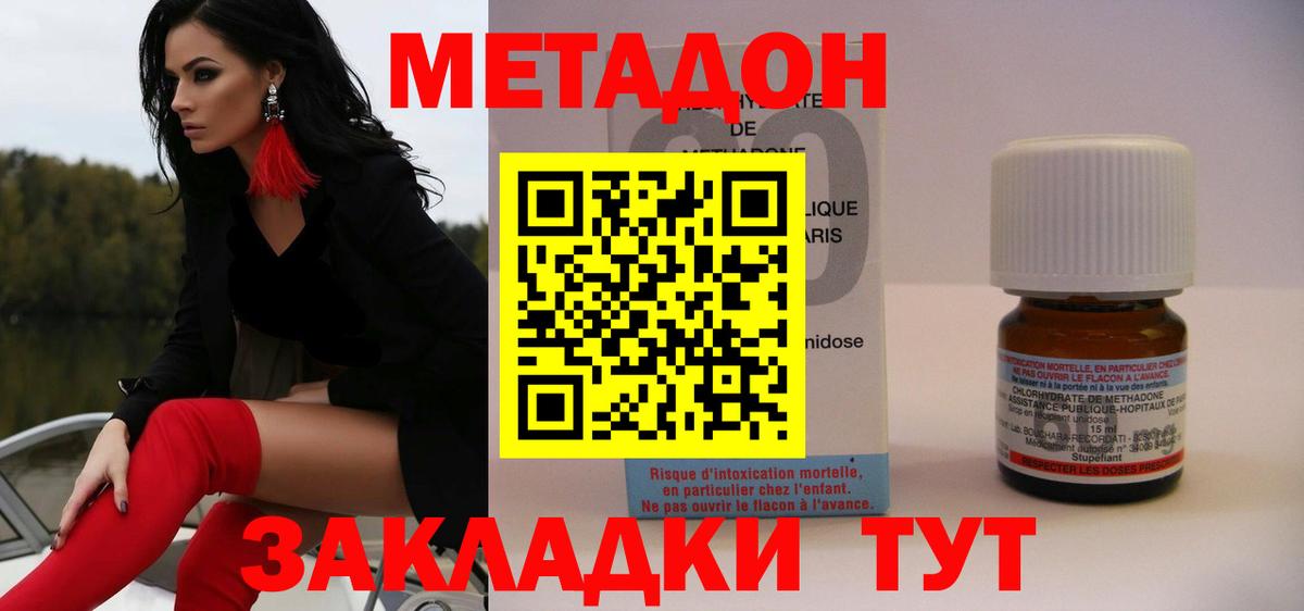 Брянск  Метадон мёд  Вход с VPN  МЕТАДОН мёд 