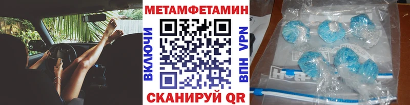 Первитин кристалл  Брянск 