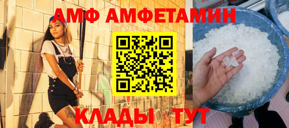 Первитин Methamphetamine  Вход с VPN  Брянск  Первитин Methamphetamine 