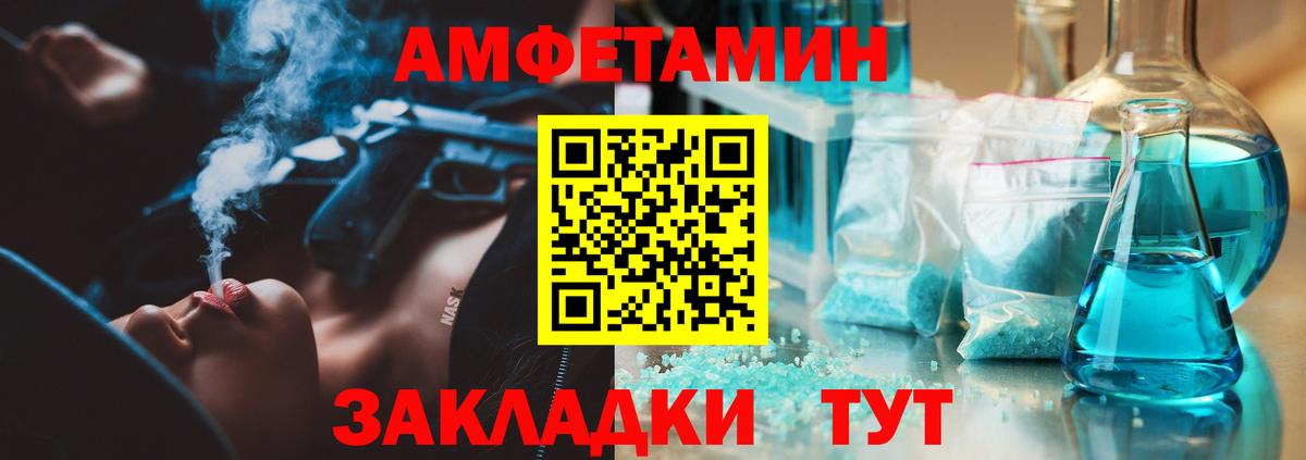 МЕТАМФЕТАМИН кристалл Брянск