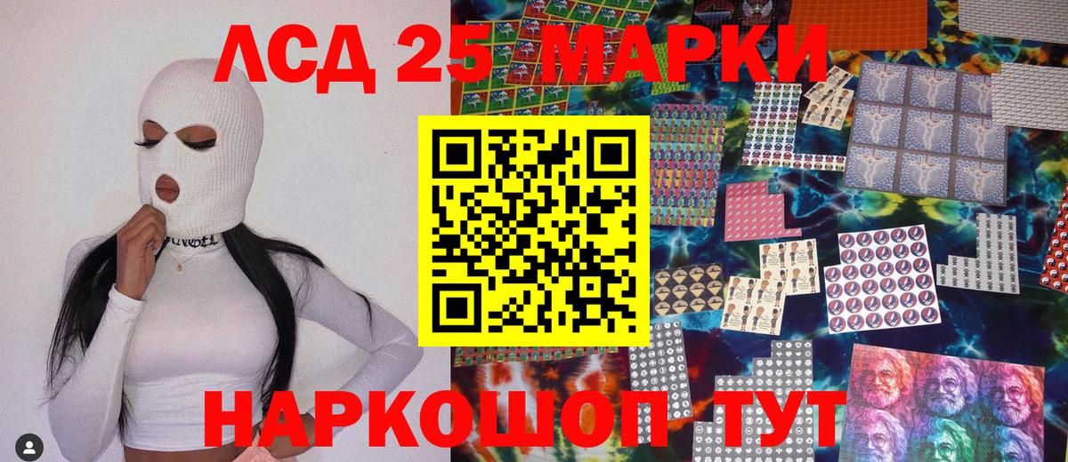 Брянск  Наркотические марки 1500мкг  Вход с VPN  Наркотические марки 1500мкг 