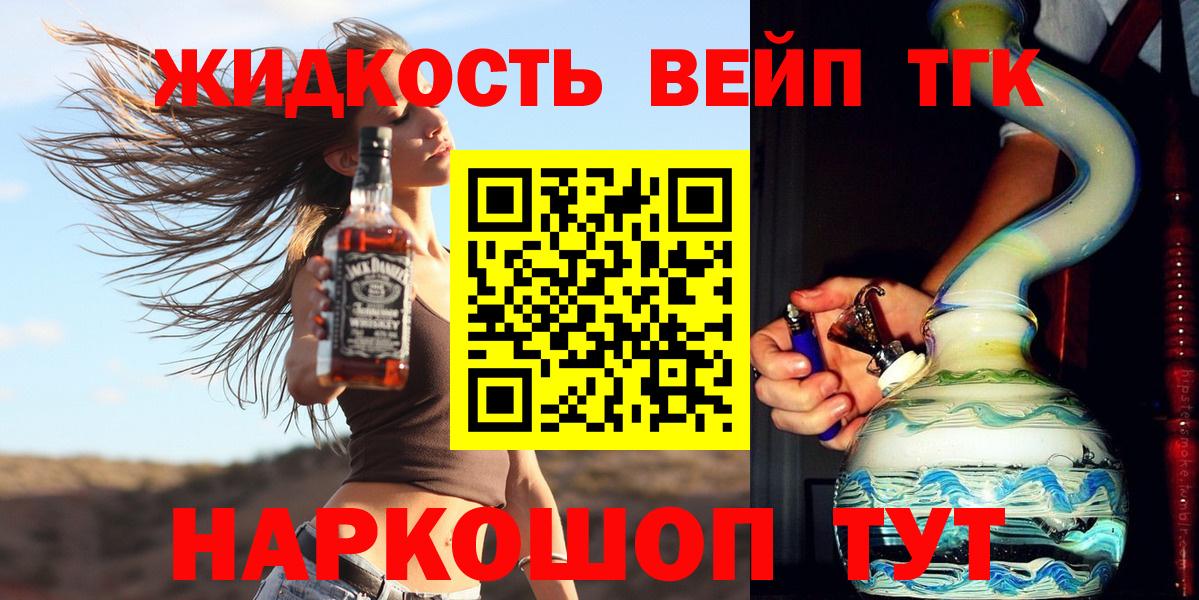 Дистиллят ТГК THC oil Брянск