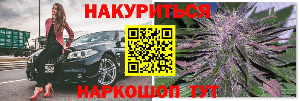 Каннабис Bruce Banner Брянск
