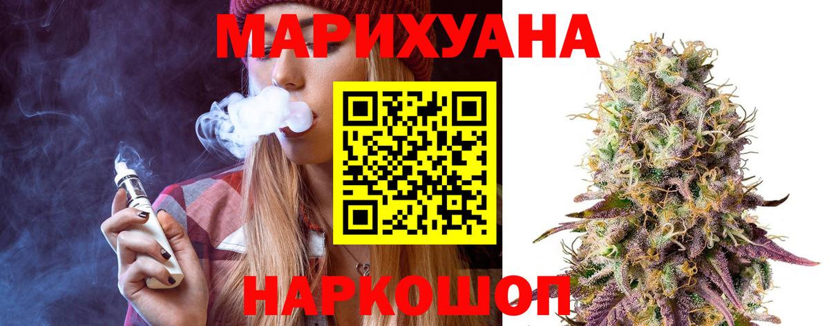 Бошки марихуана White Widow  Брянск  Бошки марихуана SATIVA & INDICA 