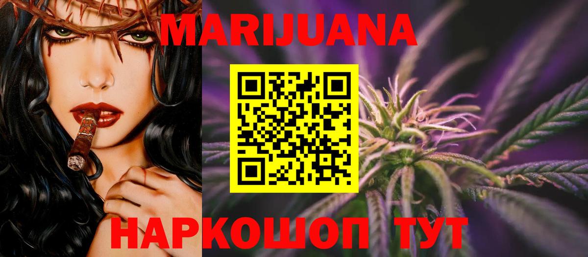 Конопля THC 21%  Шишки марихуана LSD WEED  Брянск  МАРИХУАНА LSD WEED  Каннабис план  Вход с VPN 